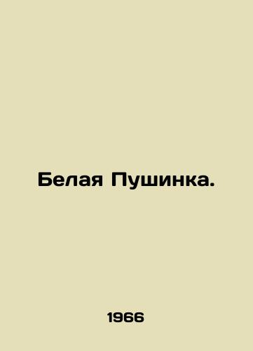Belaya Pushinka./White Fluff. In Russian - landofmagazines.com