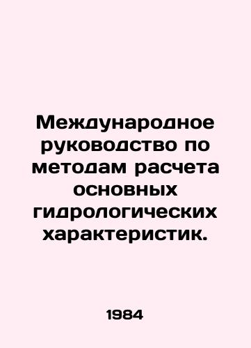 Mezhdunarodnoe rukovodstvo po metodam rascheta osnovnykh gidrologicheskikh kharakteristik./International Manual on Methods for Calculating Basic Hydrological Characteristics. In Russian - landofmagazines.com