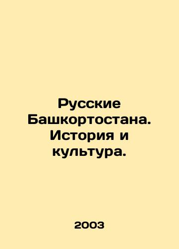 Russkie Bashkortostana. Istoriya i kultura./The Russians of Bashkortostan. History and Culture. In Russian - landofmagazines.com