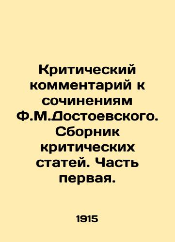Kriticheskiy kommentariy k sochineniyam F.M.Dostoevskogo. Sbornik kriticheskikh statey. Chast pervaya./Critical commentary on the works of F.M.Dostoyevsky. A collection of critical articles. Part One. In Russian - landofmagazines.com