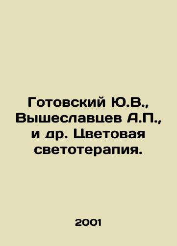 Gotovskiy Yu.V.,  Vysheslavtsev A.P.,  i dr. Tsvetovaya svetoterapiya./Ready Y.V.,  Vysheslavtsev A.P.,  et al. Color light therapy. In Russian - landofmagazines.com