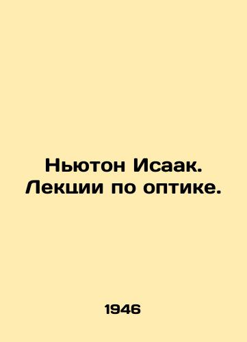 Nyuton Isaak. Lektsii po optike./Newton Isaac. Lectures on optics. In Russian - landofmagazines.com