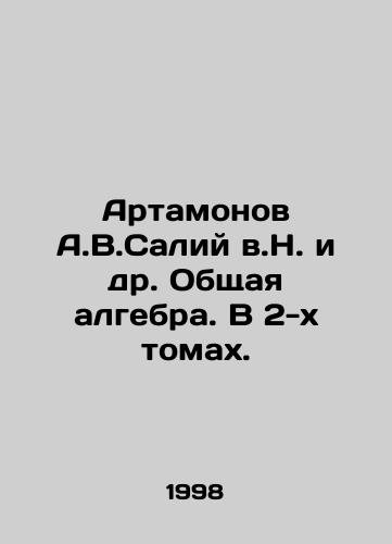 Artamonov A.V.Saliy v.N. i dr. Obshchaya algebra. V 2-kh tomakh./Artamonov A.V.Saliy v.N. et al. General algebra. In 2 volumes. In Russian - landofmagazines.com