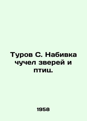 Turov S. Nabivka chuchel zverey i ptits./Tour C. Stuffing stuffed animals and birds. In Russian - landofmagazines.com
