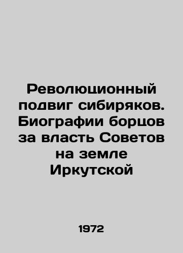 Revolyutsionnyy podvig sibiryakov. Biografii bortsov za vlast Sovetov na zemle Irkutskoy/Revolutionary feat of Siberians. Biographies of fighters for Soviet power in the land of Irkutsk In Russian - landofmagazines.com