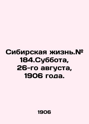 Sibirskaya zhizn.# 184.Subbota, 26-go avgusta, 1906 goda./Siberian life. # 184.Saturday, August 26, 1906. In Russian - landofmagazines.com
