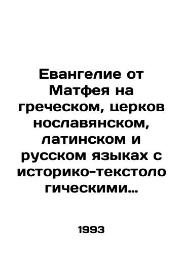 Evangelie ot Matfeya na grecheskom, tserkovnoslavyanskom, latinskom i russkom yazykakh s istoriko-tekstologicheskimi prilozheniyami./The Gospel of Matthew in Greek, Church Slavonic, Latin, and Russian, with historical and textual annexes. In Russian - landofmagazines.com