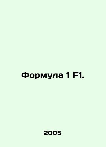 Formula 1 F1./Formula 1 F1. In Russian - landofmagazines.com