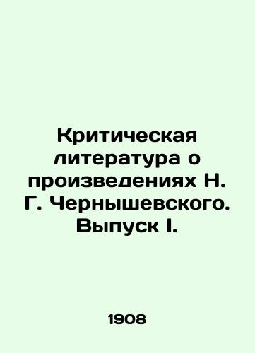 Kriticheskaya literatura o proizvedeniyakh N. G. Chernyshevskogo. Vypusk I./Critical Literature about the Works of N. G. Chernyshevsky. Issue I. In Russian - landofmagazines.com