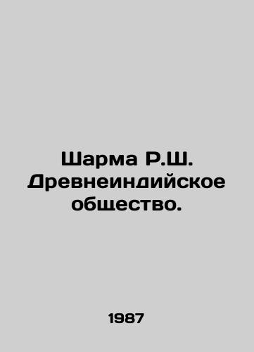 Sharma R.Sh. Drevneindiyskoe obshchestvo./Sharma R.S. Ancient Indian Society. In Russian - landofmagazines.com