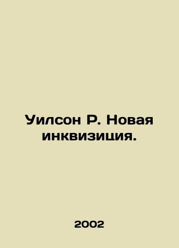 Uilson R. Novaya inkvizitsiya./Wilson R. The New Inquisition. In Russian - landofmagazines.com