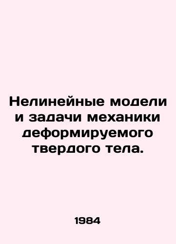 Nelineynye modeli i zadachi mekhaniki deformiruemogo tverdogo tela./Non-linear models and problems of deformable solid body mechanics. In Russian - landofmagazines.com