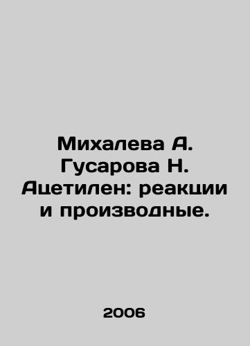 Mikhaleva A. Gusarova N. Atsetilen: reaktsii i proizvodnye./Mikhaleva A. Gusarova N. Acetylene: reactions and derivatives. In Russian - landofmagazines.com
