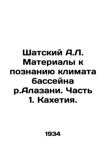 Shatskiy A.L. Materialy k poznaniyu klimata basseyna r.Alazani. Chast 1. Kakhetiya./Shatsky A.L. Materials for Understanding the Climate of the Alazaniya Basin. Part 1. Kakheti. In Russian - landofmagazines.com