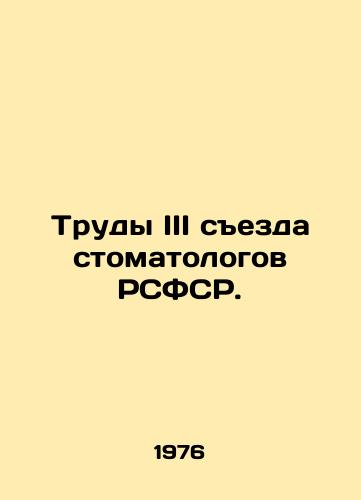 Trudy III sezda stomatologov RSFSR./Proceedings of the Third Congress of Dentists of the RSFSR. In Russian - landofmagazines.com