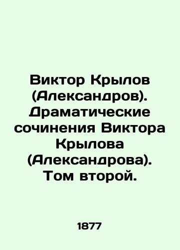 Viktor Krylov (Aleksandrov). Dramaticheskie sochineniya Viktora Krylova (Aleksandrova). Tom vtoroy./Viktor Krylov (Aleksandrov). Dramatic works by Viktor Krylov (Aleksandrov). Volume Two. In Russian - landofmagazines.com