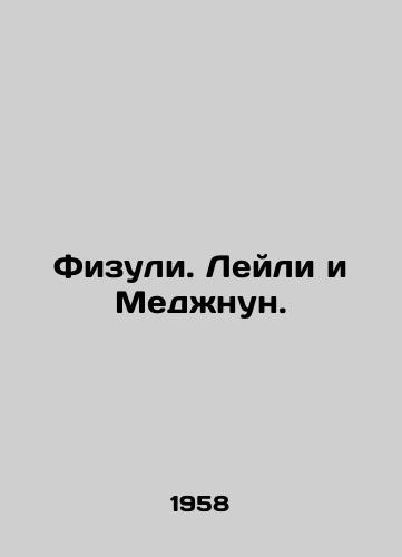 Fizuli. Leyli i Medzhnun./Fizuli. Leili and Medjnoune. In Russian - landofmagazines.com