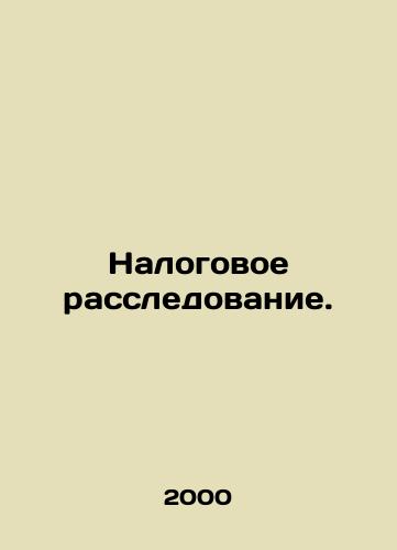 Nalogovoe rassledovanie./Tax investigation. In Russian - landofmagazines.com