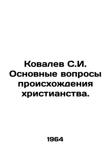 Kovalev S.I. Osnovnye voprosy proiskhozhdeniya khristianstva./Kovalev S.I. The main questions of the origin of Christianity. In Russian - landofmagazines.com