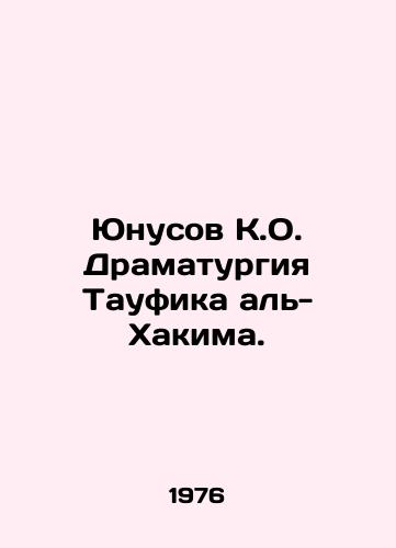 Yunusov K.O. Dramaturgiya Taufika al-Khakima./Yunusov K.O. Drama by Tawfiq al-Hakim. In Russian - landofmagazines.com