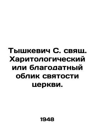 Tyshkevich S. svyashch. Kharitologicheskiy ili blagodatnyy oblik svyatosti tserkvi./Tyshkevich S. is a holy Charitological or gracious figure of the holiness of the church. In Russian - landofmagazines.com