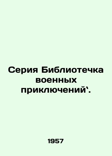 Seriya Bibliotechka voennykh priklyucheniy./War Adventure Library Series. In Russian - landofmagazines.com
