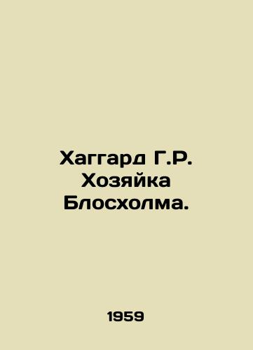 Khaggard G.R. Khozyayka Bloskholma./Haggard H.R. Mistress of Blosholm. In Russian - landofmagazines.com