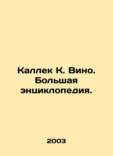 Kallek K. Vino. Bolshaya entsiklopediya./Callek K. Vino. Grand Encyclopedia. In Russian - landofmagazines.com