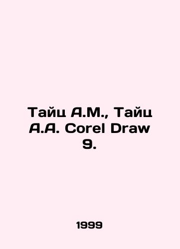 Tayts A.M., Tayts A.A. Corel Draw 9./Thai A.M., Thai A.A. Corel Draw 9. In Russian - landofmagazines.com