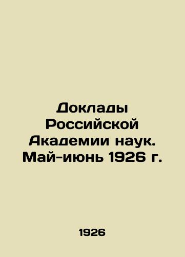 Doklady Rossiyskoy Akademii nauk. May-iyun 1926 g./Reports of the Russian Academy of Sciences. May-June 1926 In Russian - landofmagazines.com