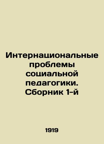 Internatsionalnye problemy sotsialnoy pedagogiki. Sbornik 1-y/International problems of social pedagogy In Russian - landofmagazines.com