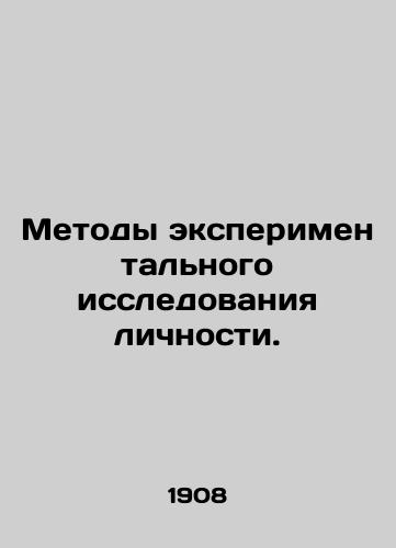 Metody eksperimentalnogo issledovaniya lichnosti./Methods of Experimental Study of Personality. In Russian - landofmagazines.com