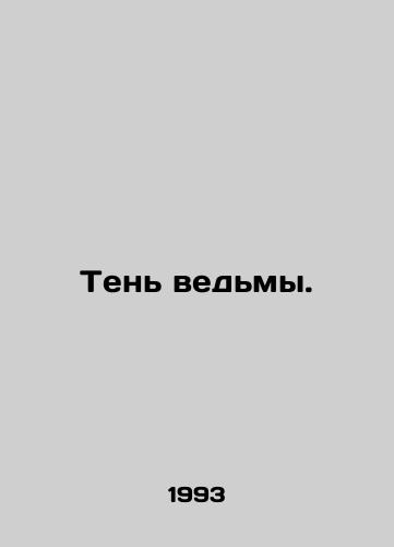 Ten vedmy./The Shadow of the Witch. In Russian - landofmagazines.com
