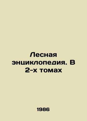 Lesnaya entsiklopediya. V 2-kh tomakh/Forest Encyclopedia. In 2 Volumes In Russian - landofmagazines.com