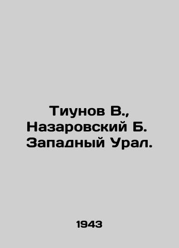 Tiunov V., Nazarovskiy B. Zapadnyy Ural./Tiunov V., Nazarovsky B. Western Urals. In Russian - landofmagazines.com