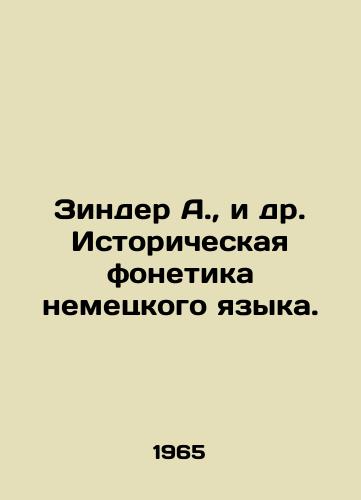 Zinder A., i dr. Istoricheskaya fonetika nemetskogo yazyka./Zinder A. et al. Historical phonetics of the German language. In Russian - landofmagazines.com