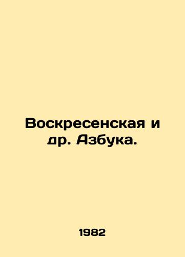 Voskresenskaya i dr. Azbuka./Voskresenskaya et al. ABC. In Russian - landofmagazines.com