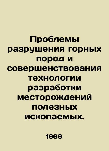 Problemy razrusheniya gornykh porod i sovershenstvovaniya tekhnologii razrabotki mestorozhdeniy poleznykh iskopaemykh./Problems of rock destruction and improvement of mining technology. In Russian - landofmagazines.com