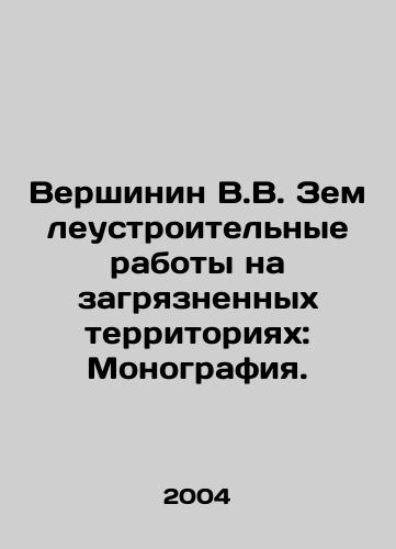 Vershinin V.V. Zemleustroitelnye raboty na zagryaznennykh territoriyakh: Monografiya./Vershinin V.V. Land management in contaminated areas: Monograph. In Russian - landofmagazines.com