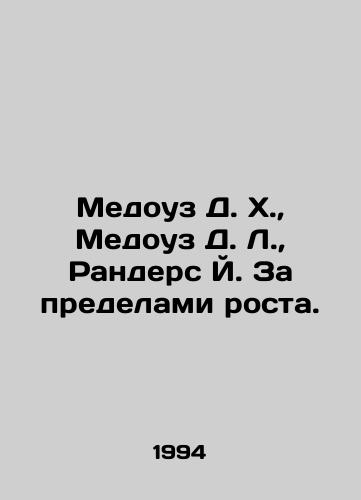 Medouz D. Kh., Medouz D. L., Randers Y. Za predelami rosta./Meadows D. H., Meadows D. L., Randers J. Beyond Growth. In Russian - landofmagazines.com