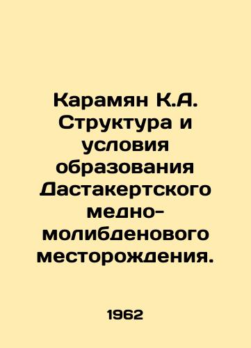 Karamyan K.A. Struktura i usloviya obrazovaniya Dastakertskogo medno-molibdenovogo mestorozhdeniya./Karamyan K.A. Structure and conditions of formation of the Dastakert copper-molybdenum deposit. In Russian - landofmagazines.com