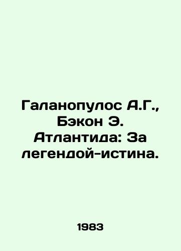 Galanopulos A.G., Bekon E. Atlantida: Za legendoy-istina./Galanopoulos A.G., Bacon E. Atlantis: Behind the Legend-Truth. In Russian - landofmagazines.com
