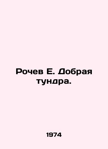 Rochev E. Dobraya tundra./Rochev E. The Good Tundra. In Russian - landofmagazines.com