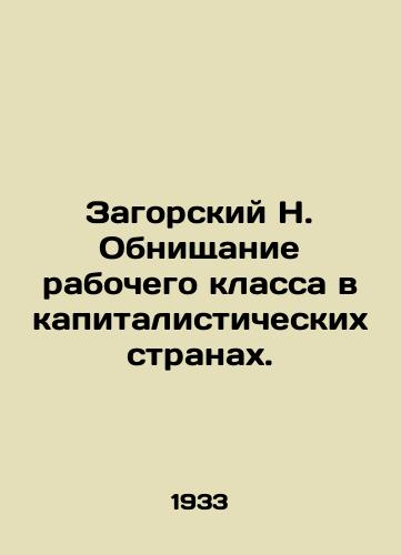 Zagorskiy N. Obnishchanie rabochego klassa v kapitalisticheskikh stranakh./Zagorsky N. The impoverishment of the working class in capitalist countries. In Russian - landofmagazines.com