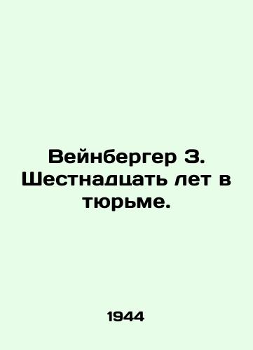 Veynberger Z. Shestnadtsat let v tyurme./Weinberger Z. Sixteen years in prison. In Russian - landofmagazines.com