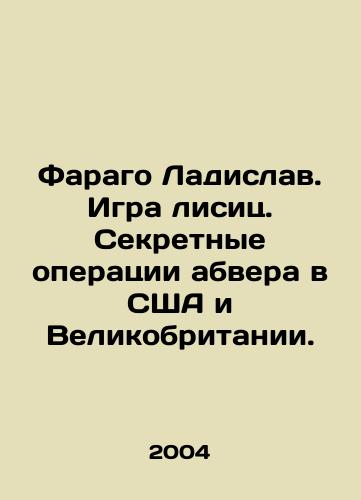 Farago Ladislav. Igra lisits. Sekretnye operatsii abvera v SShA i Velikobritanii./Farago Ladislav. Game of Foxes. Abwers secret operations in the United States and the United Kingdom. In Russian - landofmagazines.com
