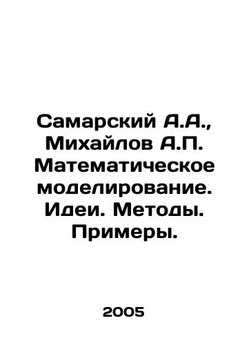 Samarskiy A.A.,  Mikhaylov A.P. Matematicheskoe modelirovanie. Idei. Metody. Primery./Samara A.A.,  Mikhailov A.P. Mathematical modeling. Ideas. Methods. Examples. In Russian - landofmagazines.com