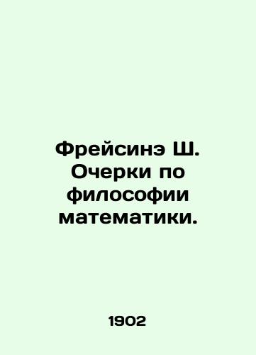 Freysine Sh. Ocherki po filosofii matematiki./Freysine C. Essays on the Philosophy of Mathematics. In Russian - landofmagazines.com