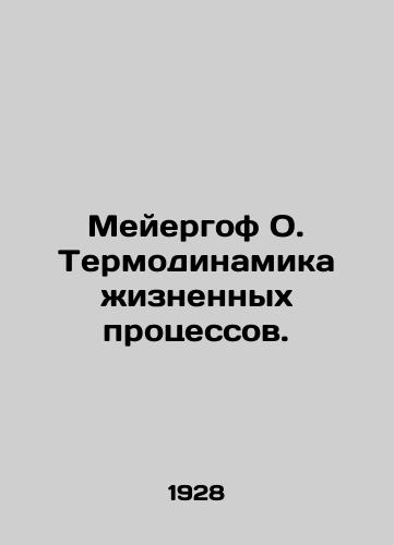 Meyergof O. Termodinamika zhiznennykh protsessov./Meyer O. Thermodynamics of Life Processes. In Russian - landofmagazines.com