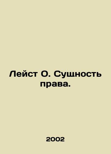 Leyst O. Sushchnost prava./Leist O. The essence of law. In Russian - landofmagazines.com